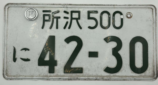 Japanese Prefecture "Fuin" Number Plate Bolt Cover (Anti Theft) Tokyo 東