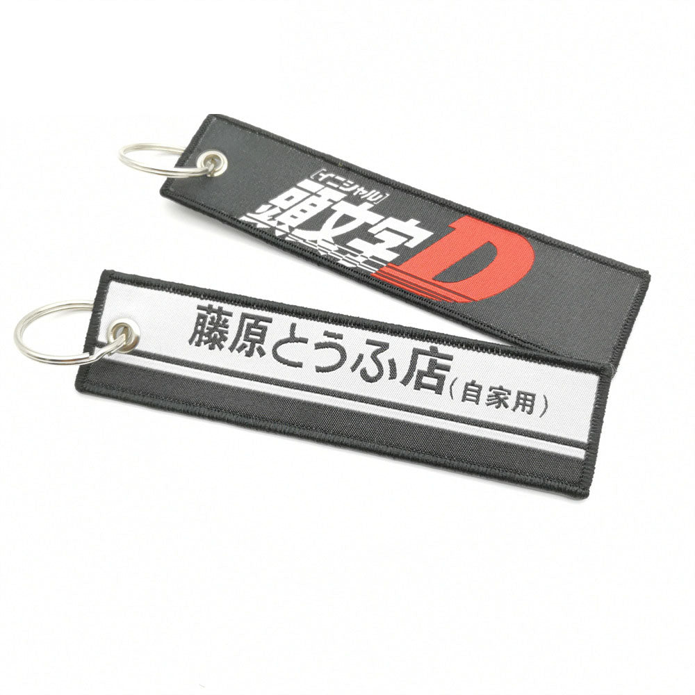 Initial D Style 1 Keychain