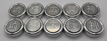 Japanese Prefecture "Fuin" Number Plate Bolt Cover (Anti Theft) Hiroshima - 広