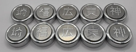 Japanese Prefecture "Fuin" Number Plate Bolt Cover (Anti Theft) Tokyo 東