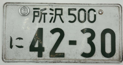Japanese Prefecture "Fuin" Number Plate Bolt Cover (Anti Theft) Fukui / Fukuoka / Fukushima
