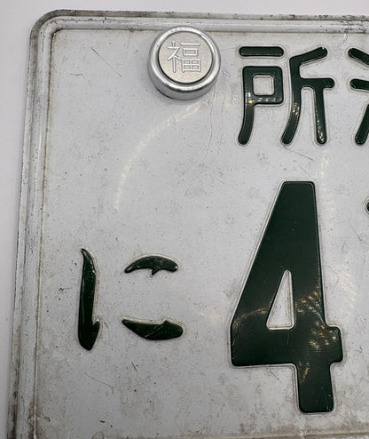 Japanese Prefecture "Fuin" Number Plate Bolt Cover (Anti Theft) Fukui / Fukuoka / Fukushima