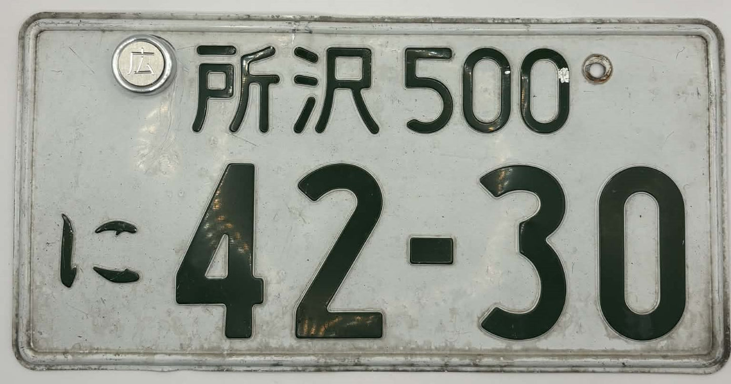 Japanese Prefecture "Fuin" Number Plate Bolt Cover (Anti Theft) Hiroshima - 広