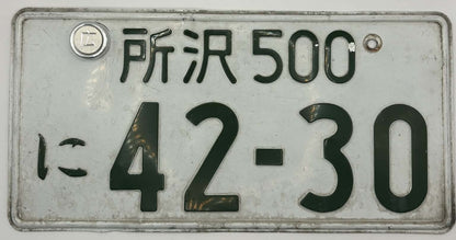 Japanese Prefecture "Fuin" Number Plate Bolt Cover (Anti Theft) Hiroshima - 広