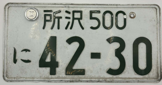 Japanese Prefecture "Fuin" Number Plate Bolt Cover (Anti Theft) Hiroshima - 広