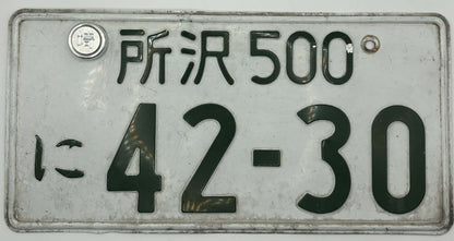Japanese Prefecture "Fuin" Number Plate Bolt Cover (Anti Theft) Saitama 埼