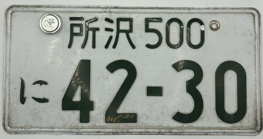 Japanese Prefecture "Fuin" Number Plate Bolt Cover (Anti Theft) Saitama 埼