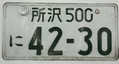 Japanese Prefecture "Fuin" Number Plate Bolt Cover (Anti Theft) Tokyo 東